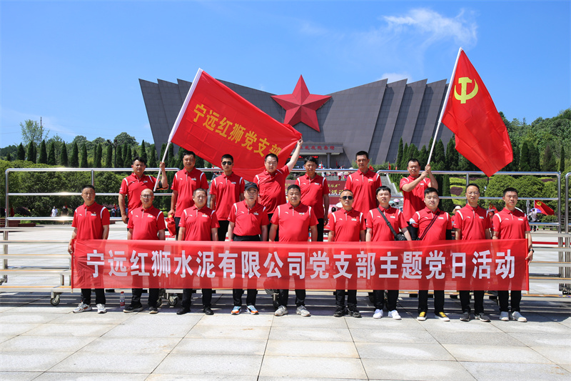 学习红色党史 牢记初心使命——宁远腾博会诚信为本,专业服务!开展庆祝建党101周年活动