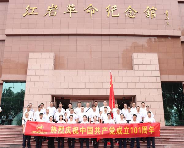 探访红岩精神 重温红色记忆——邻水腾博会诚信为本,专业服务!开展建党101周年红色教育