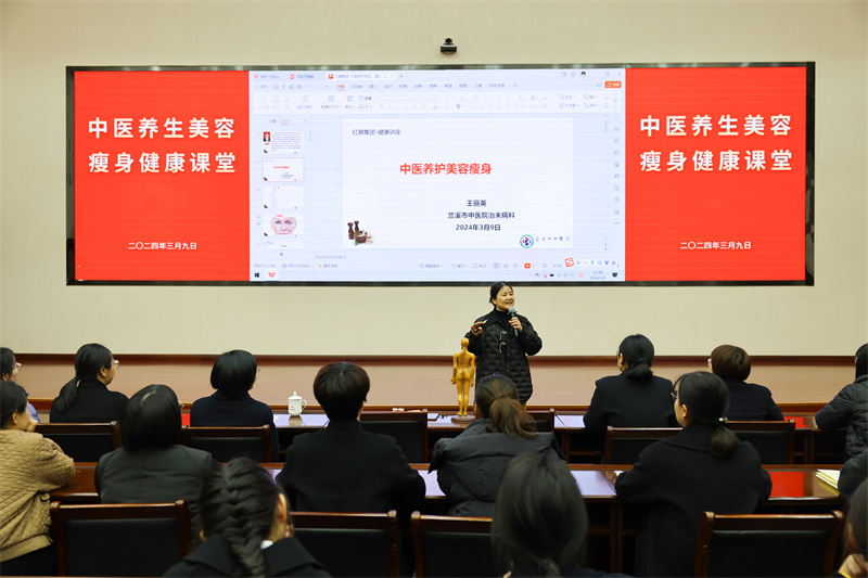 中医文化进腾博会诚信为本,专业服务! 养身讲座暖人心 ——集团总部组织中医养生美容瘦身健康课堂